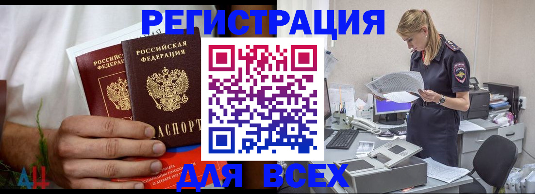 временная прописка в Саратове