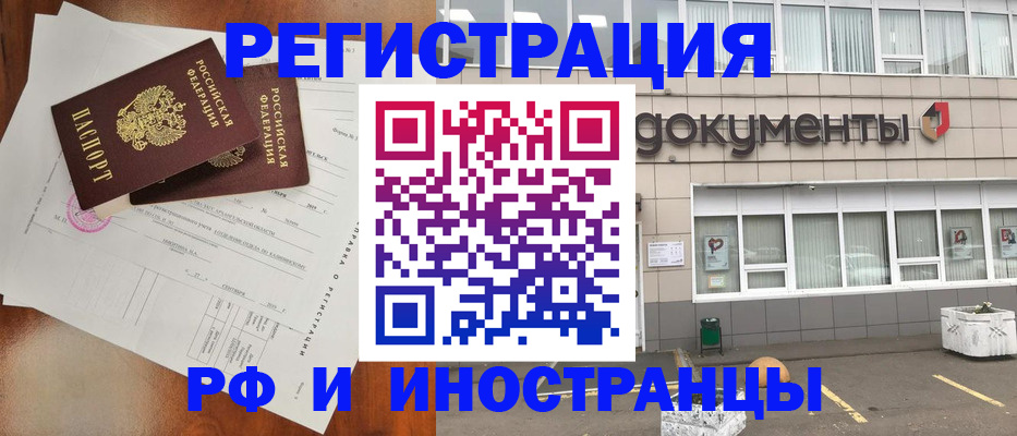 прописка ребенка в Саратове