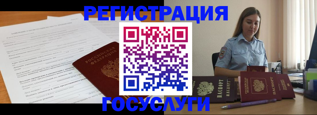 временная регистрация гарантия в Саратове