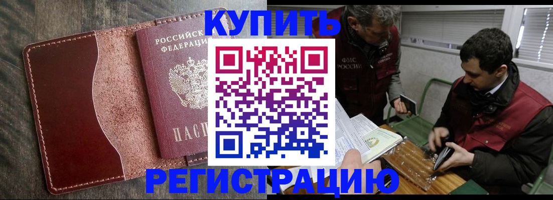 временная регистрация для школы в Саратове