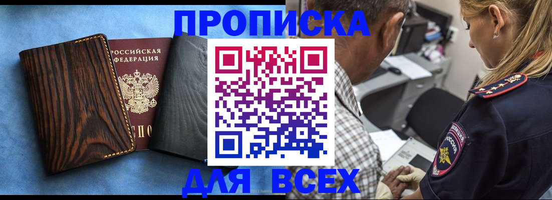 временная регистрация для всех в Саратове